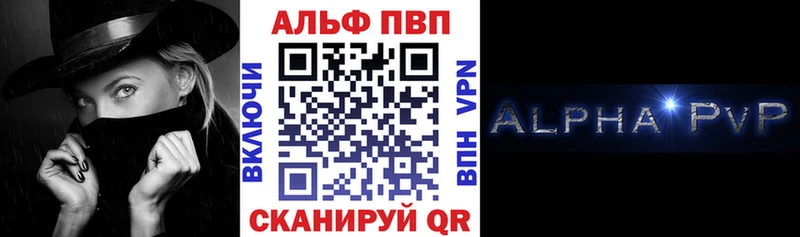 Купить закладки  Ачинск  APVP СК 