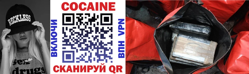 Cocaine 97%  Купить где  Ачинск 