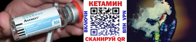 Купить где  Ачинск  КЕТАМИН VHQ 