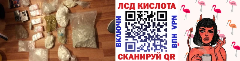 Купить закладки  Ачинск  ЛСД экстази кислота 