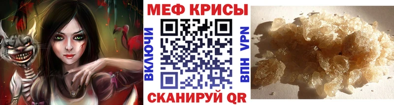 МЕФ VHQ Купить где Ачинск